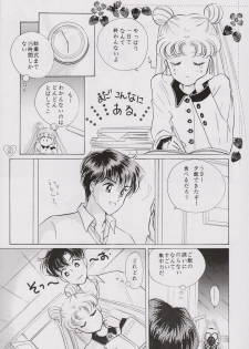 [PALE LILAC (Ohmori Madoka)] EARTH WIND (Sailor Moon) - page 8