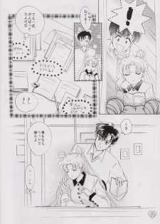 [PALE LILAC (Ohmori Madoka)] EARTH WIND (Sailor Moon) - page 9