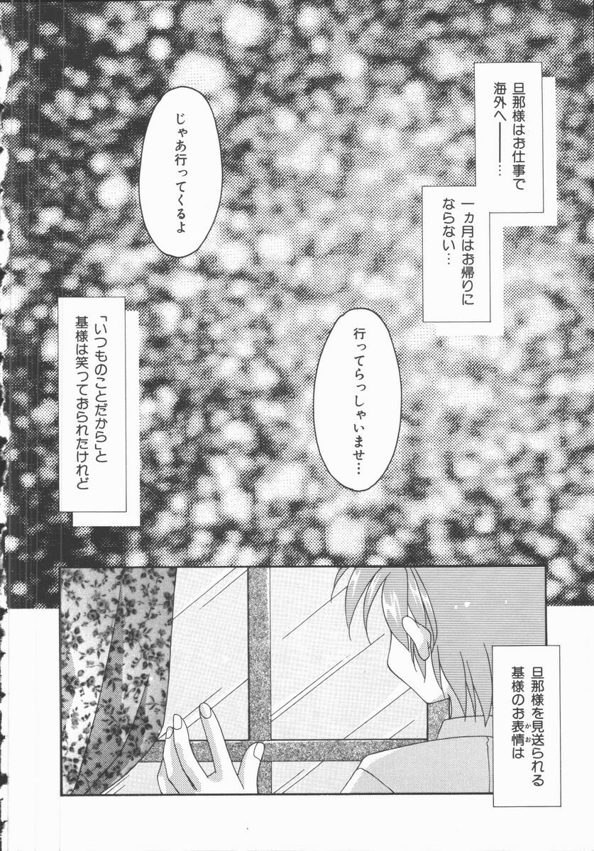 [Nagi Ayame] Koi no Kawara Ban page 120 full