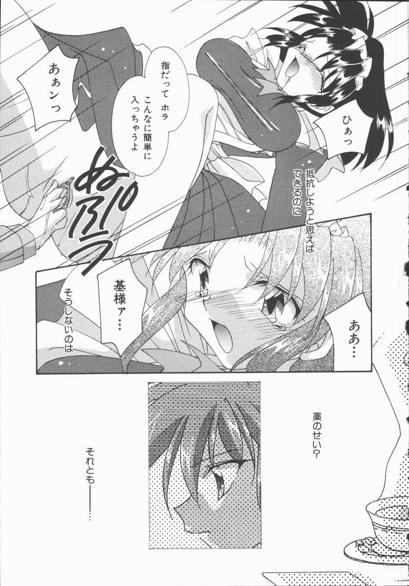 [Nagi Ayame] Koi no Kawara Ban page 127 full