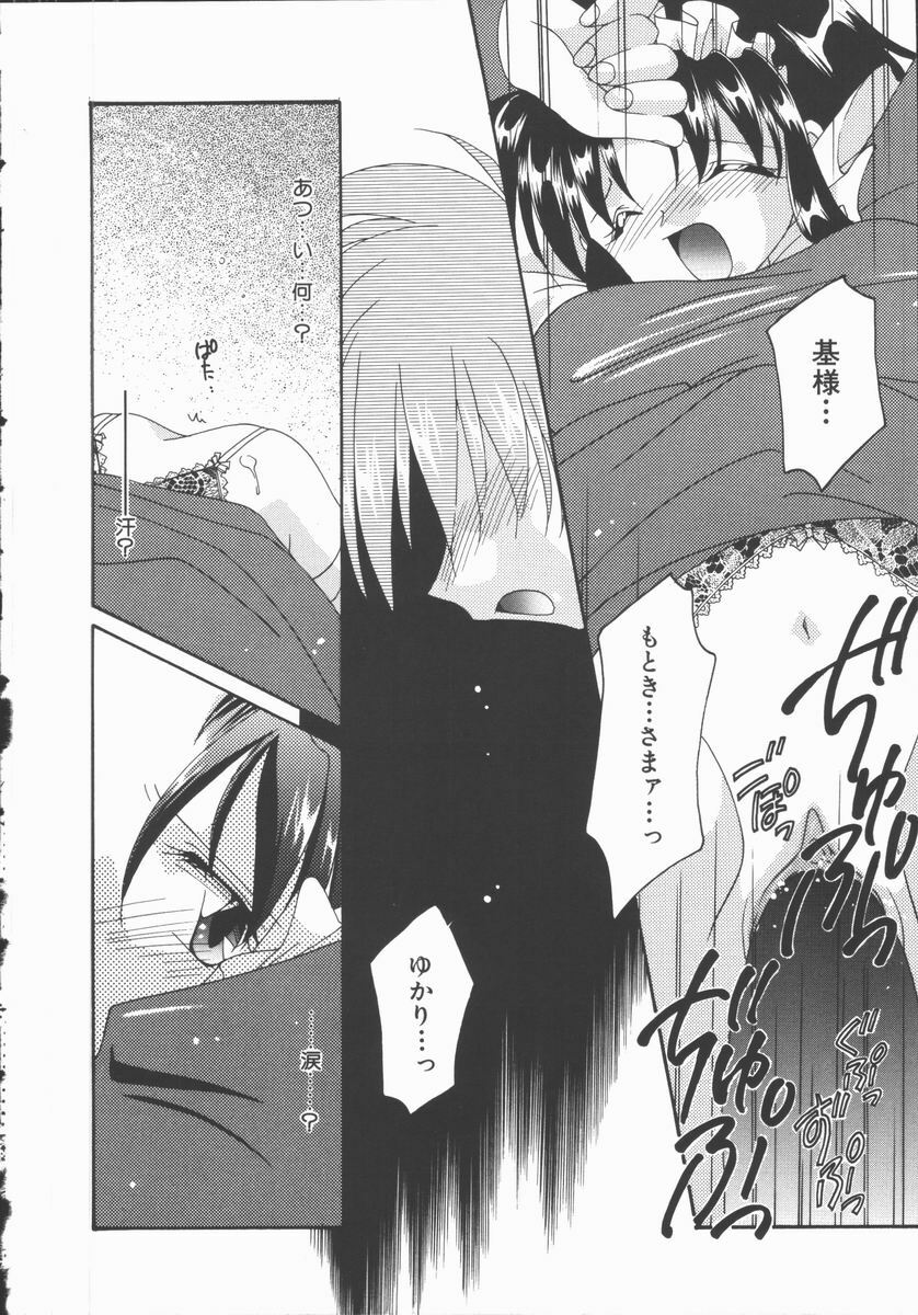 [Nagi Ayame] Koi no Kawara Ban page 130 full