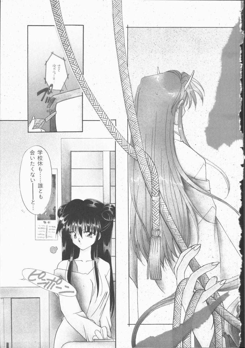 [Nagi Ayame] Koi no Kawara Ban page 23 full