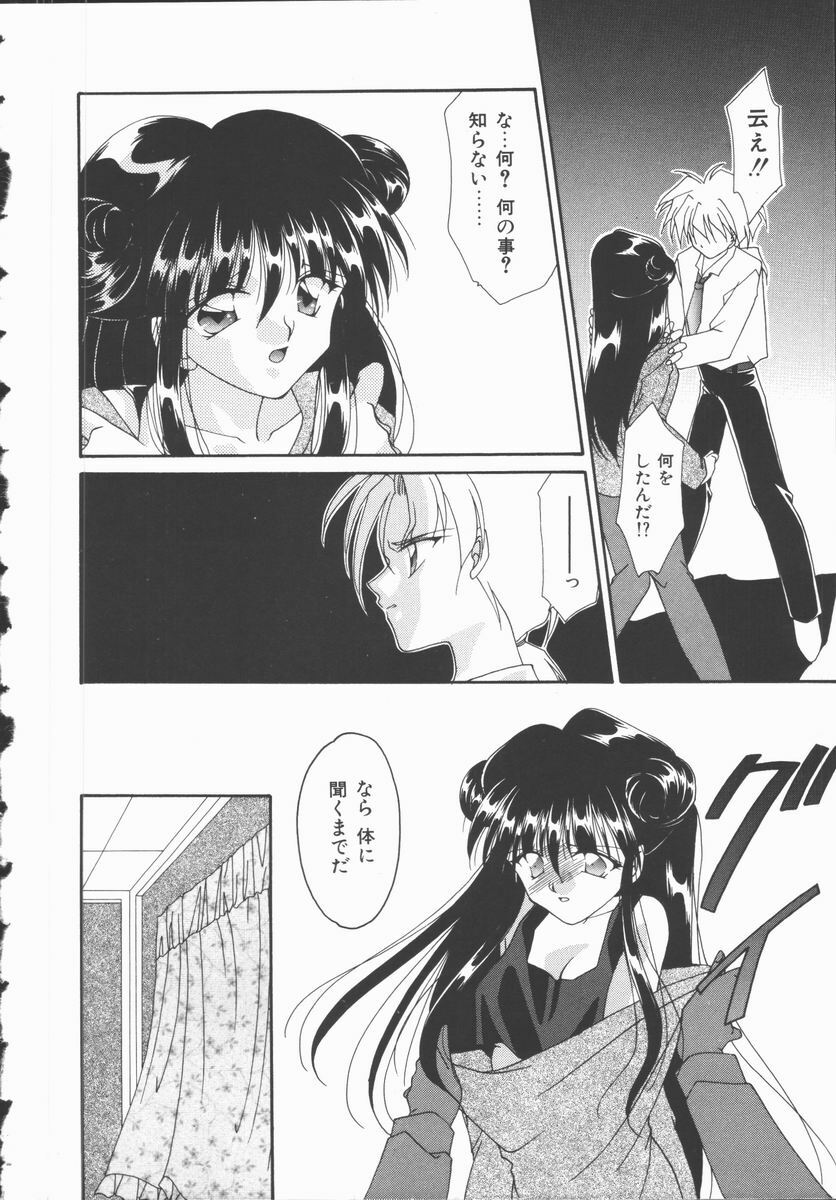 [Nagi Ayame] Koi no Kawara Ban page 26 full