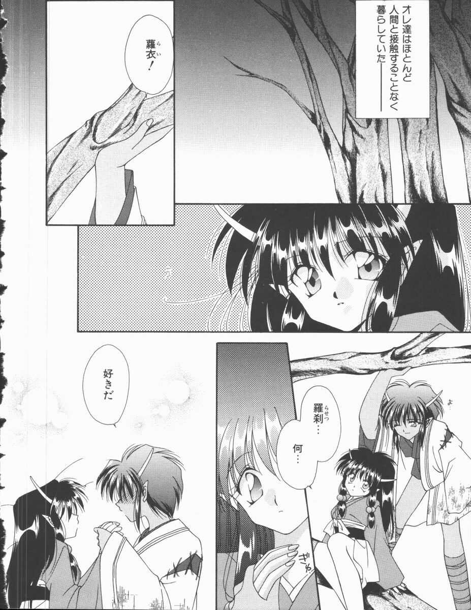 [Nagi Ayame] Koi no Kawara Ban page 38 full