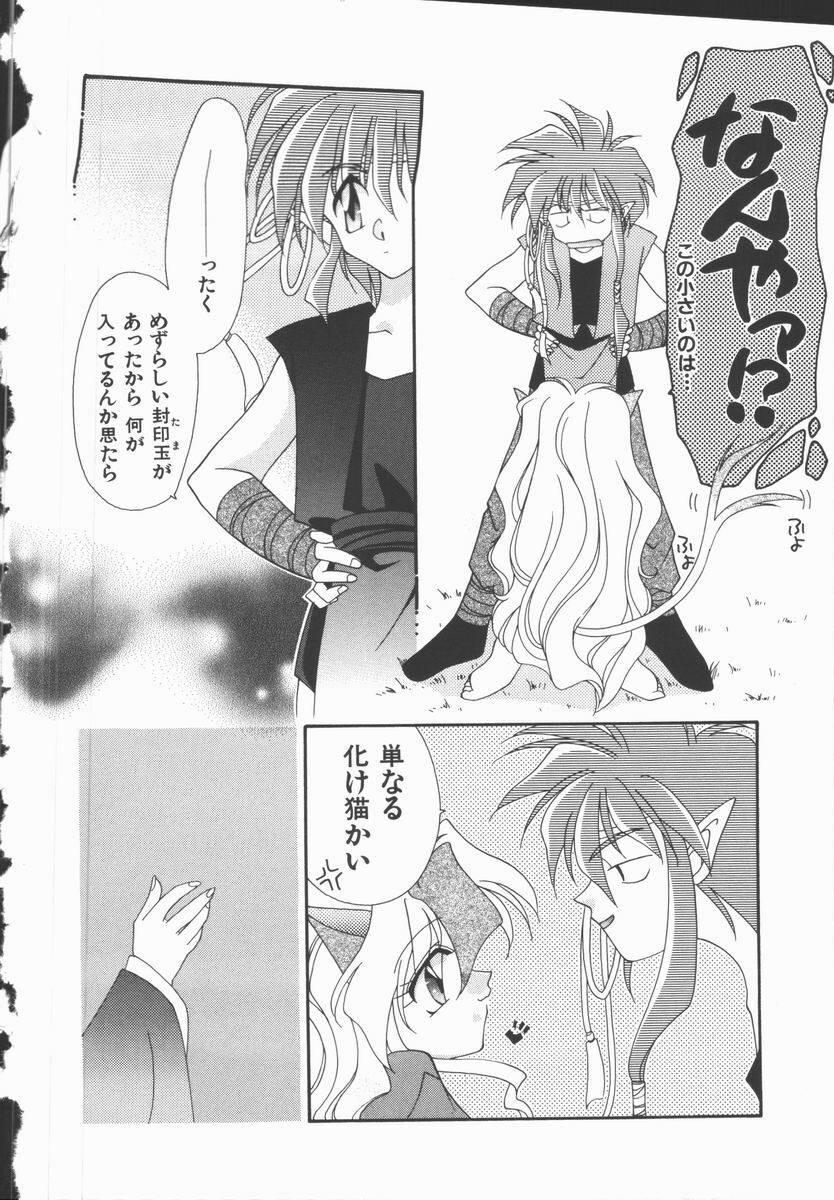 [Nagi Ayame] Koi no Kawara Ban page 72 full