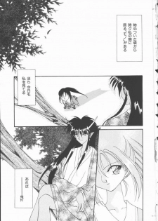 [Nagi Ayame] Koi no Kawara Ban - page 5