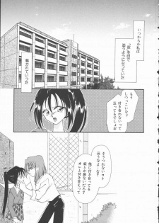 [Nagi Ayame] Koi no Kawara Ban - page 7