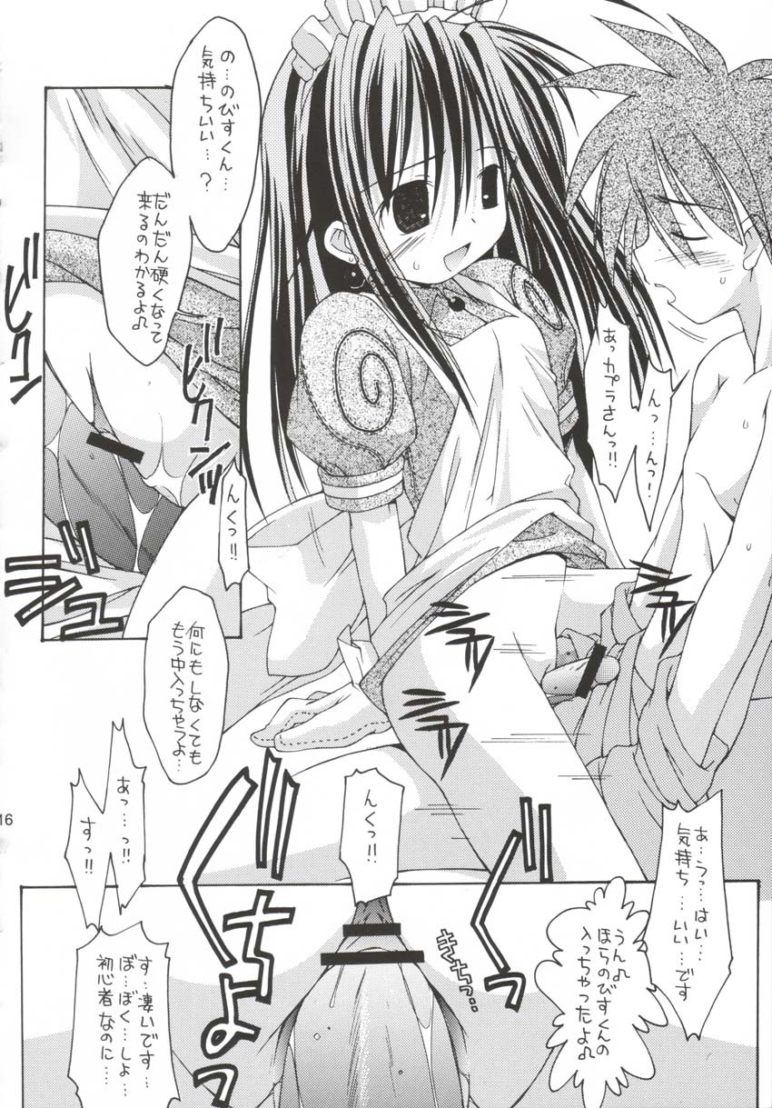 (RAG-FES2) [Chuuni+OUT OF SIGHT (Kim Chii)] Aogami Onnanoko Gakuen (Ragnarok Online) page 15 full