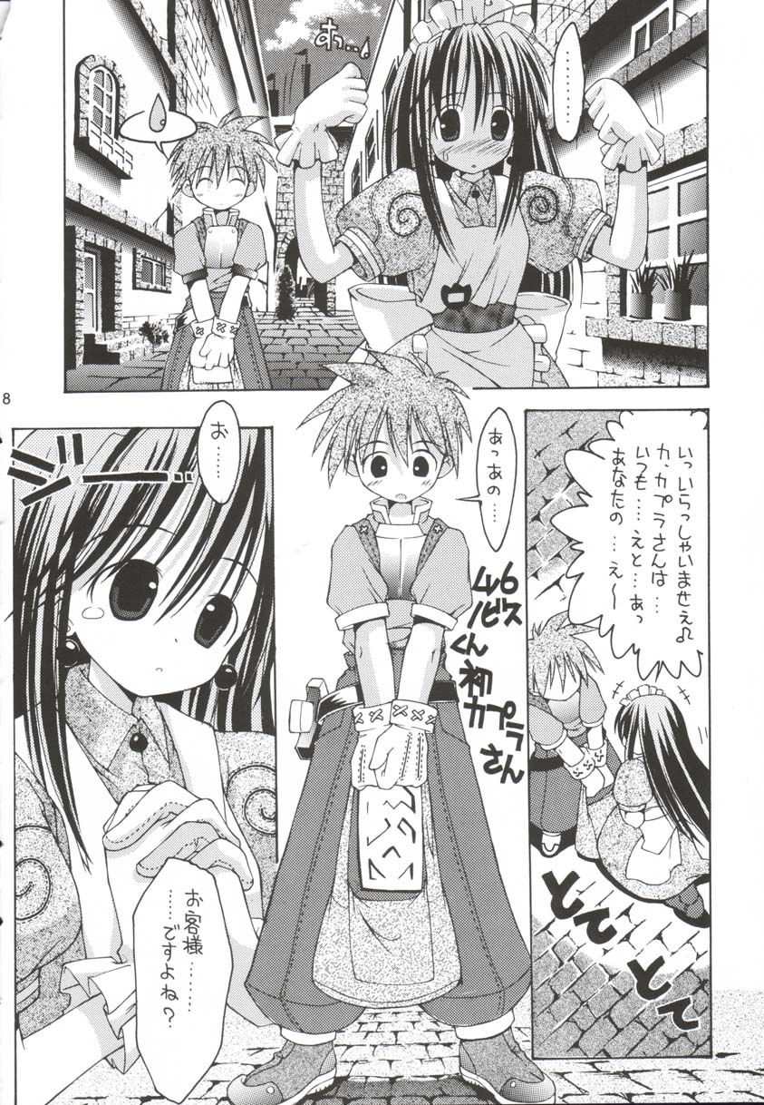 (RAG-FES2) [Chuuni+OUT OF SIGHT (Kim Chii)] Aogami Onnanoko Gakuen (Ragnarok Online) page 7 full