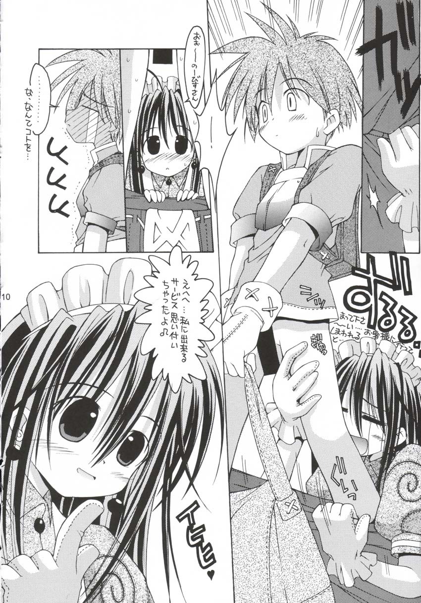 (RAG-FES2) [Chuuni+OUT OF SIGHT (Kim Chii)] Aogami Onnanoko Gakuen (Ragnarok Online) page 9 full