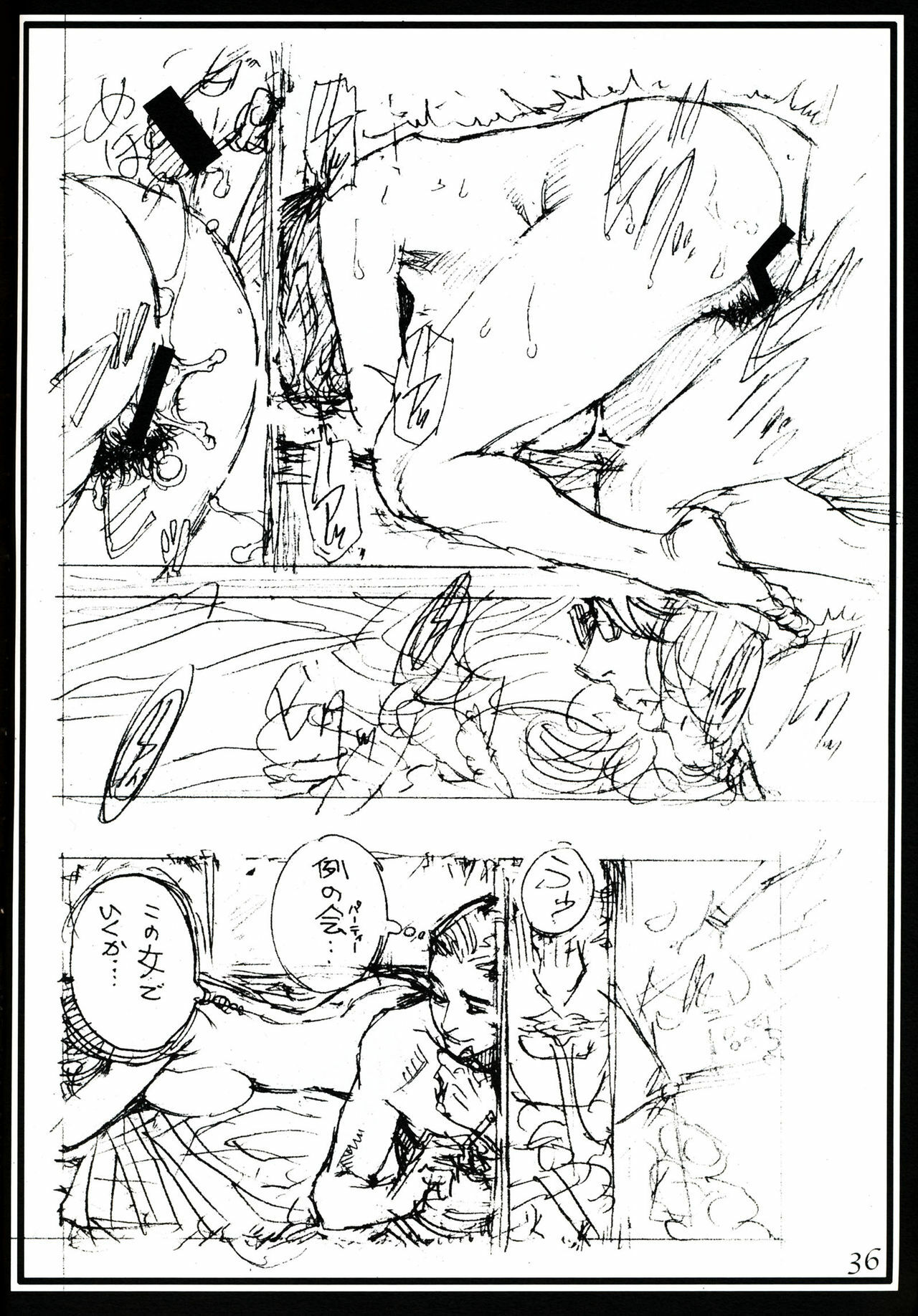 (C77) [Dennou Yamasakigumi (Izayoi Seishin)] Izayoi Seishin 100% Rough Gajuu page 36 full