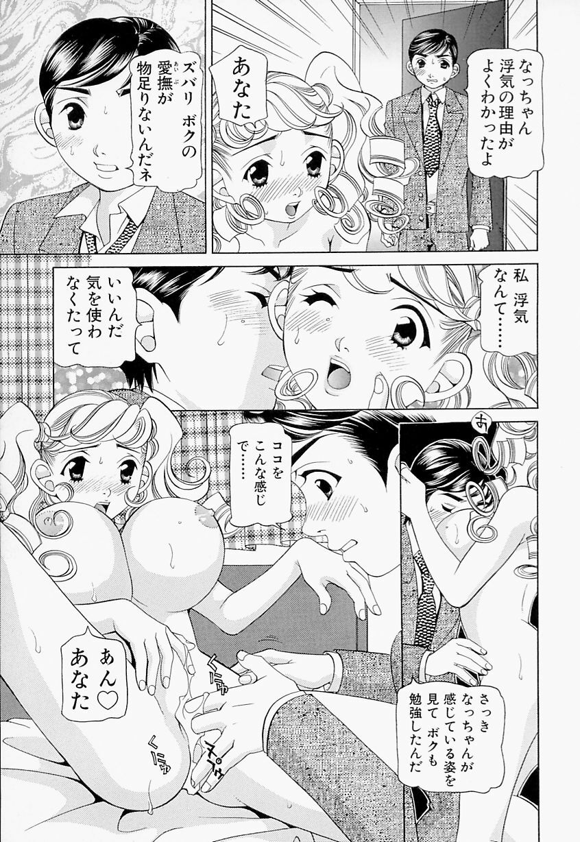 [Sasayama Ayako] steady study page 104 full