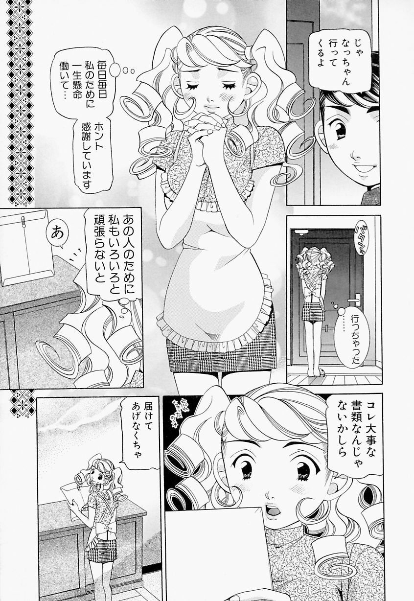 [Sasayama Ayako] steady study page 112 full