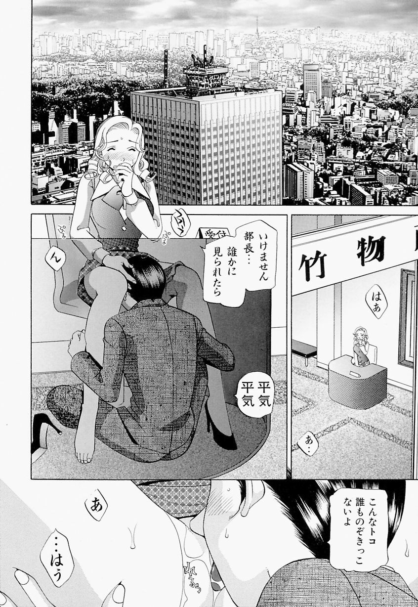 [Sasayama Ayako] steady study page 113 full