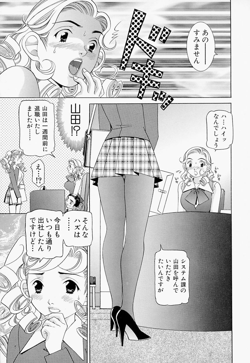 [Sasayama Ayako] steady study page 114 full