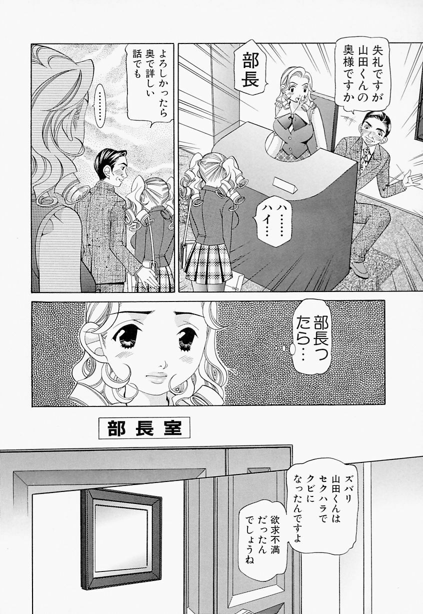 [Sasayama Ayako] steady study page 115 full