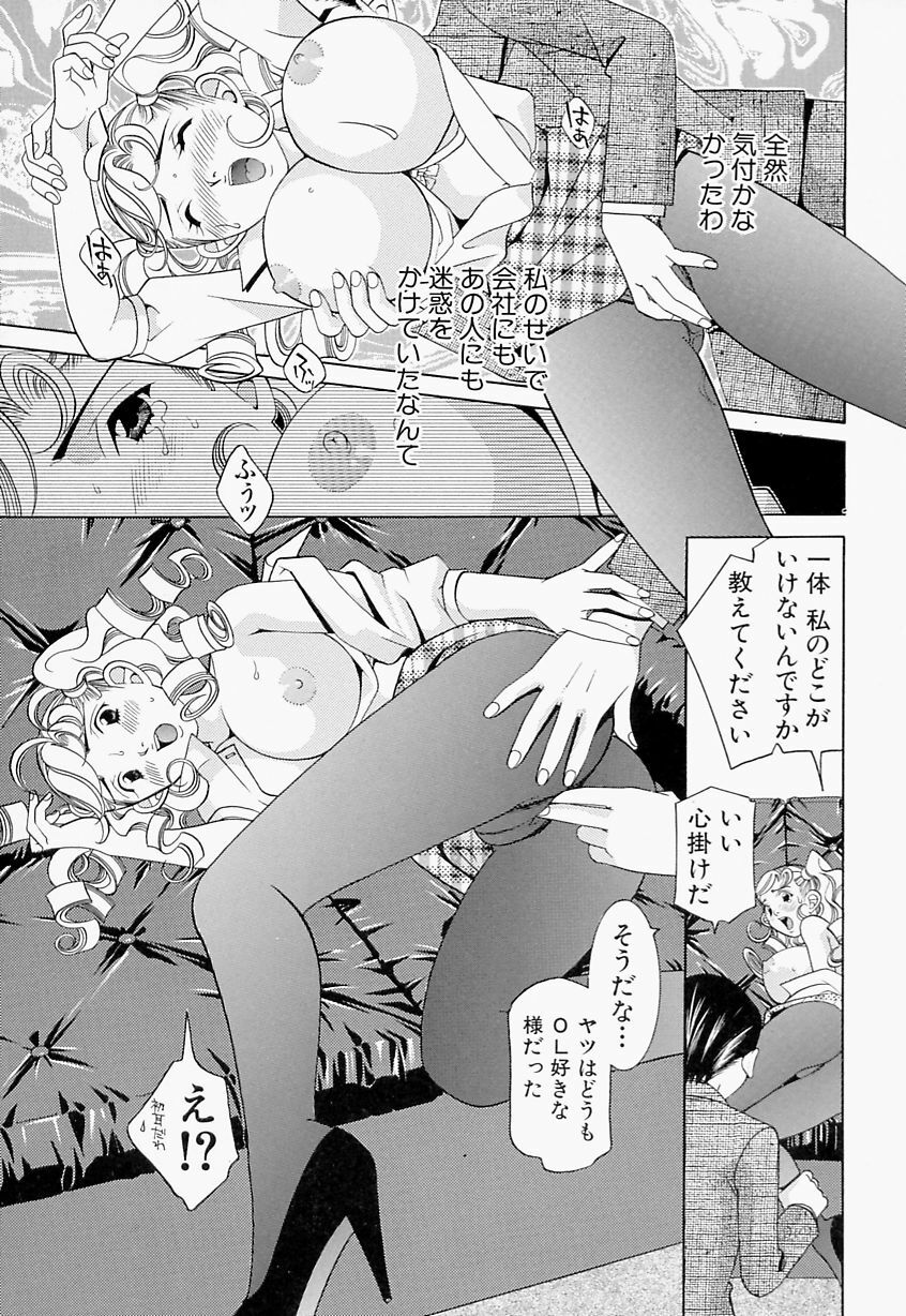 [Sasayama Ayako] steady study page 118 full