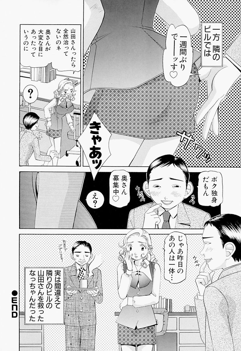 [Sasayama Ayako] steady study page 127 full