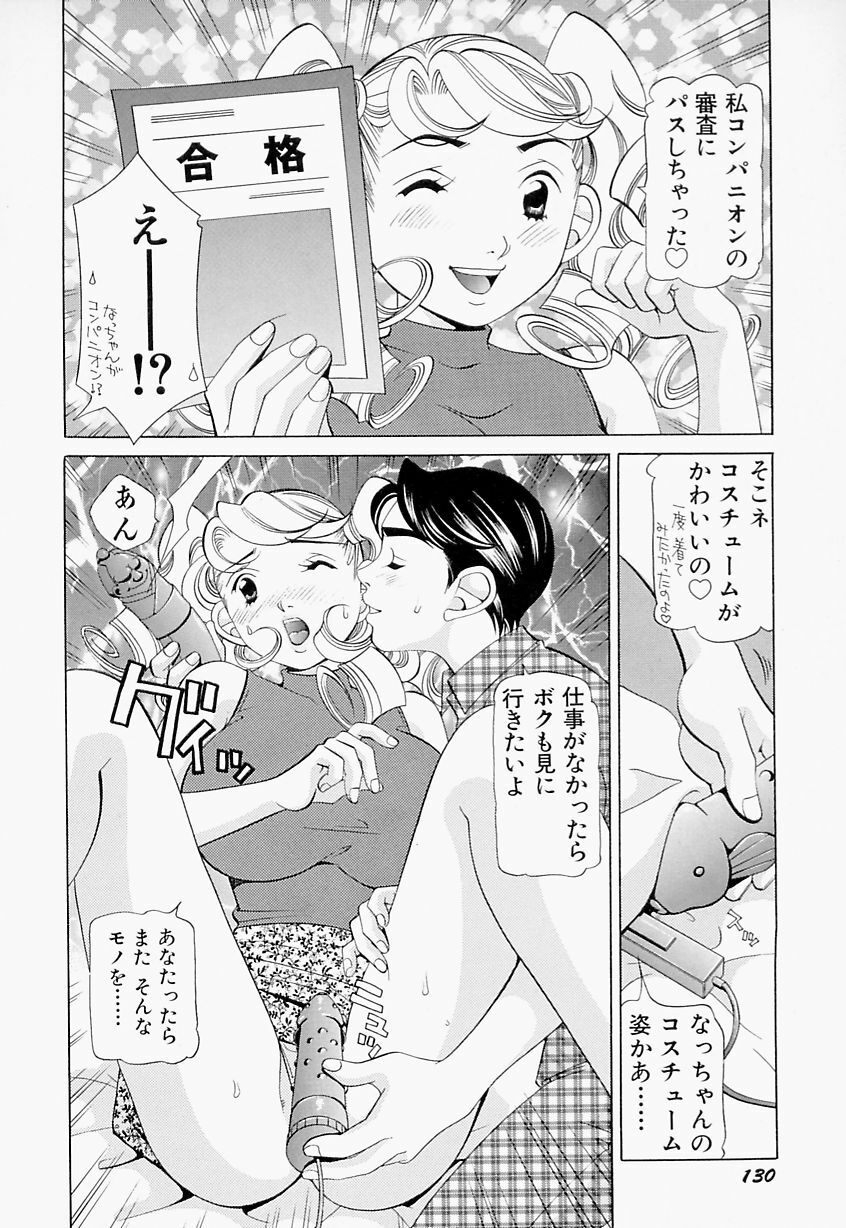 [Sasayama Ayako] steady study page 131 full