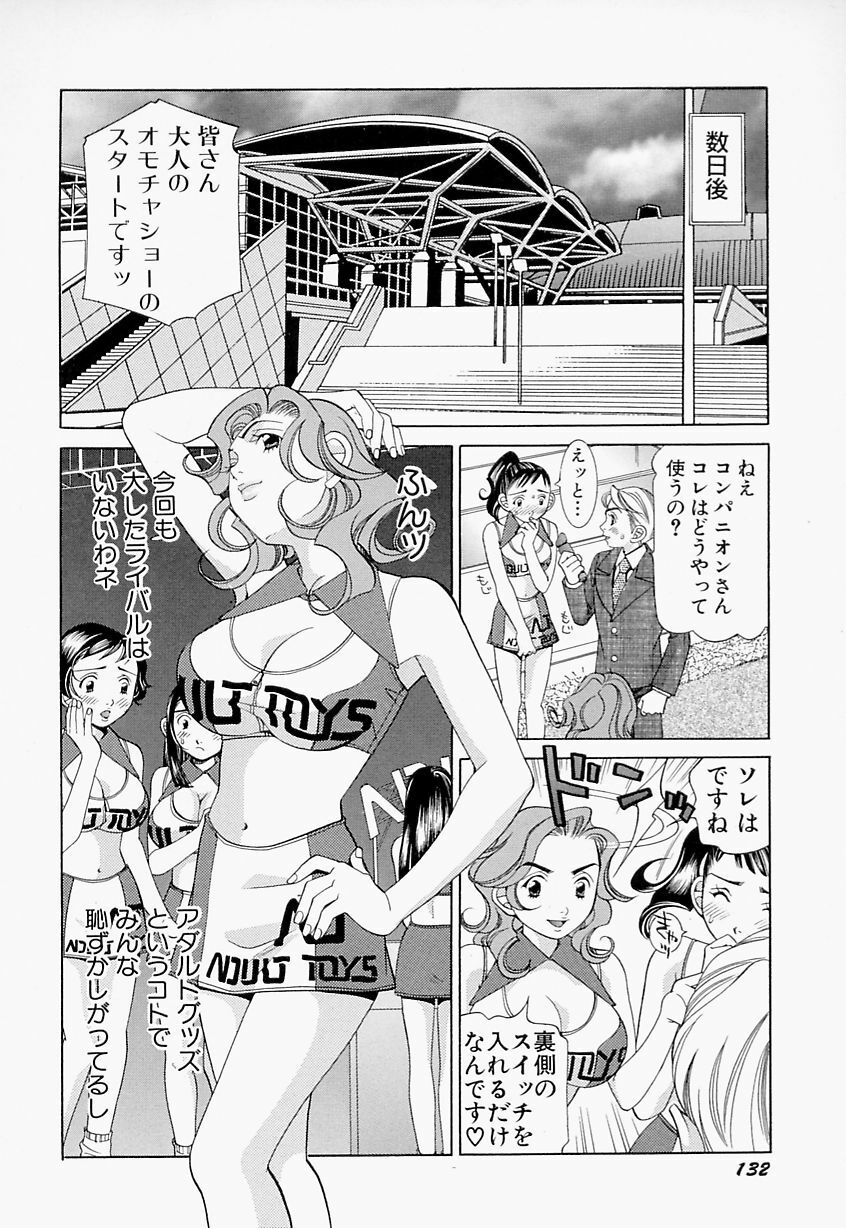 [Sasayama Ayako] steady study page 133 full