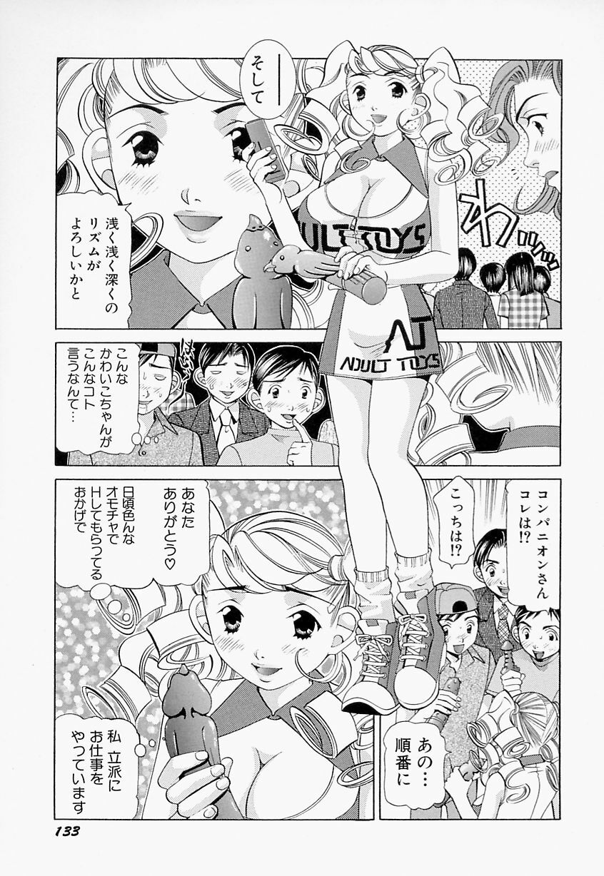 [Sasayama Ayako] steady study page 134 full