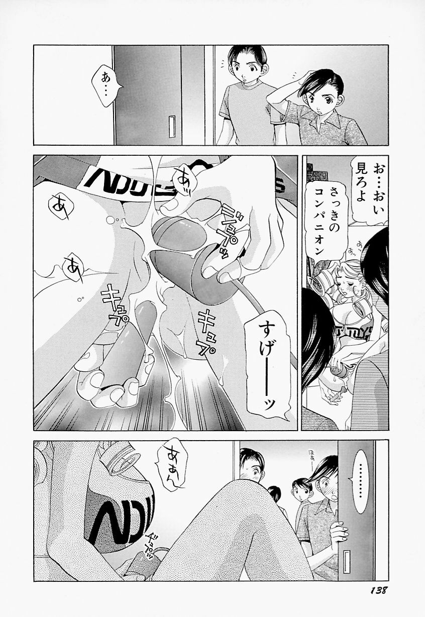 [Sasayama Ayako] steady study page 139 full