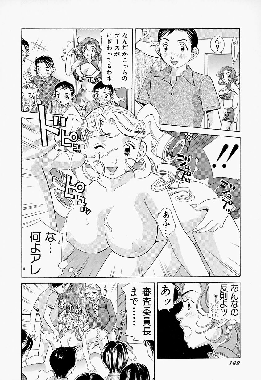 [Sasayama Ayako] steady study page 143 full