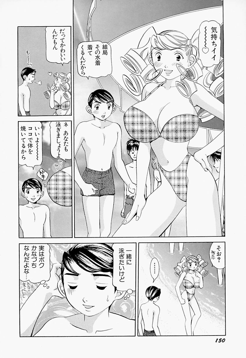 [Sasayama Ayako] steady study page 151 full