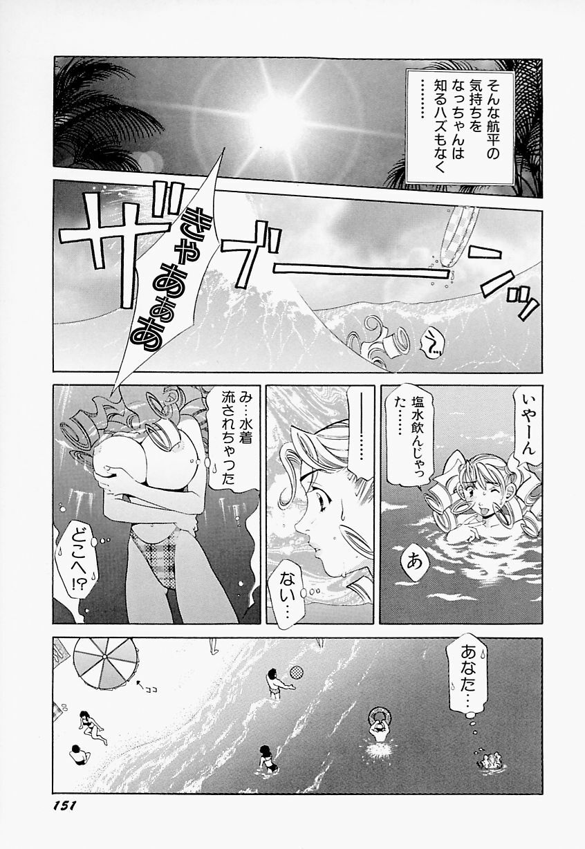 [Sasayama Ayako] steady study page 152 full