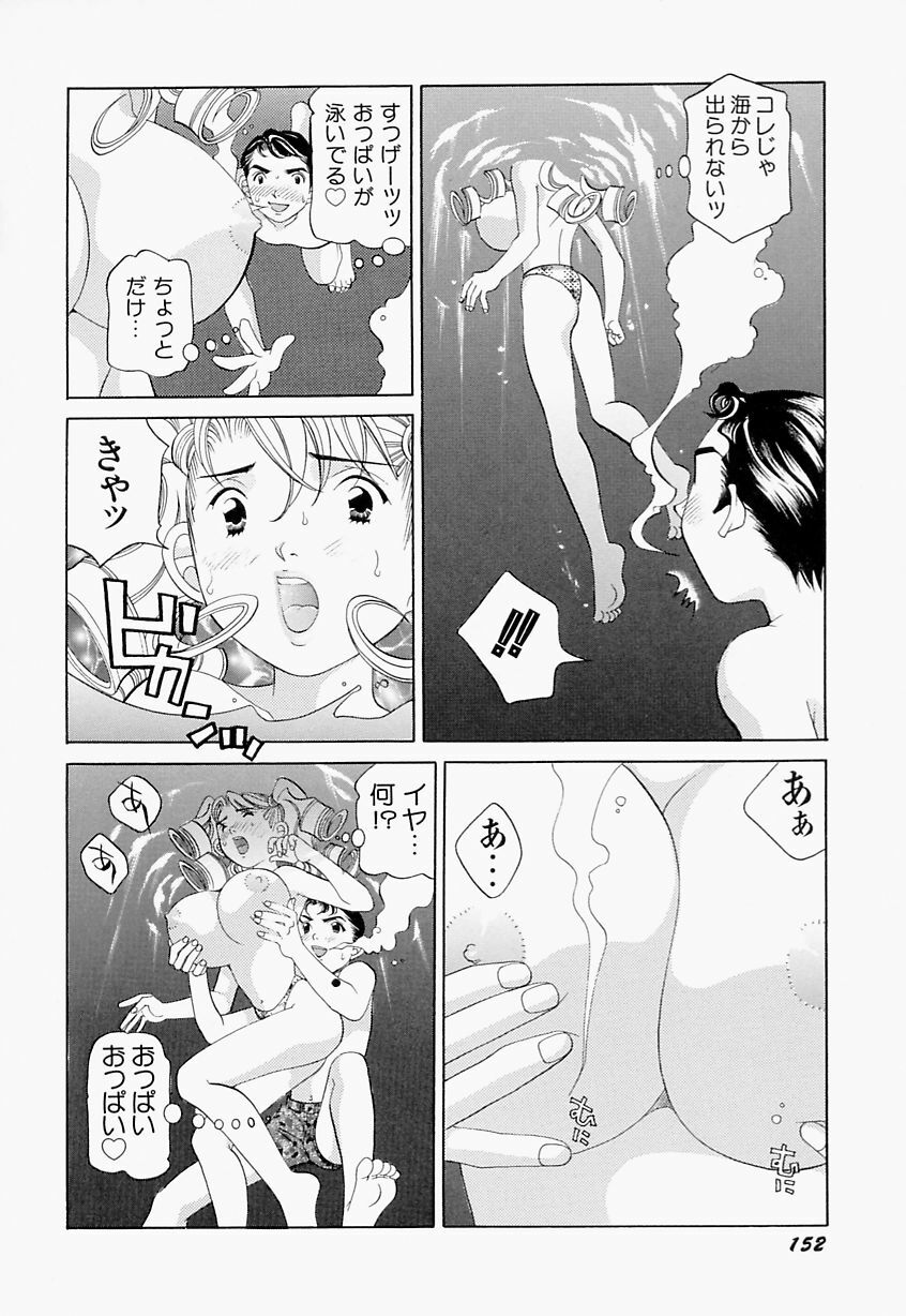 [Sasayama Ayako] steady study page 153 full