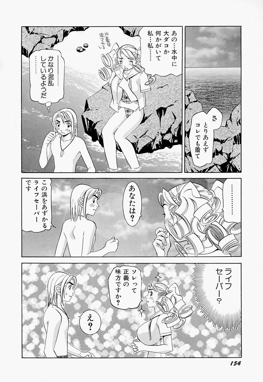 [Sasayama Ayako] steady study page 155 full