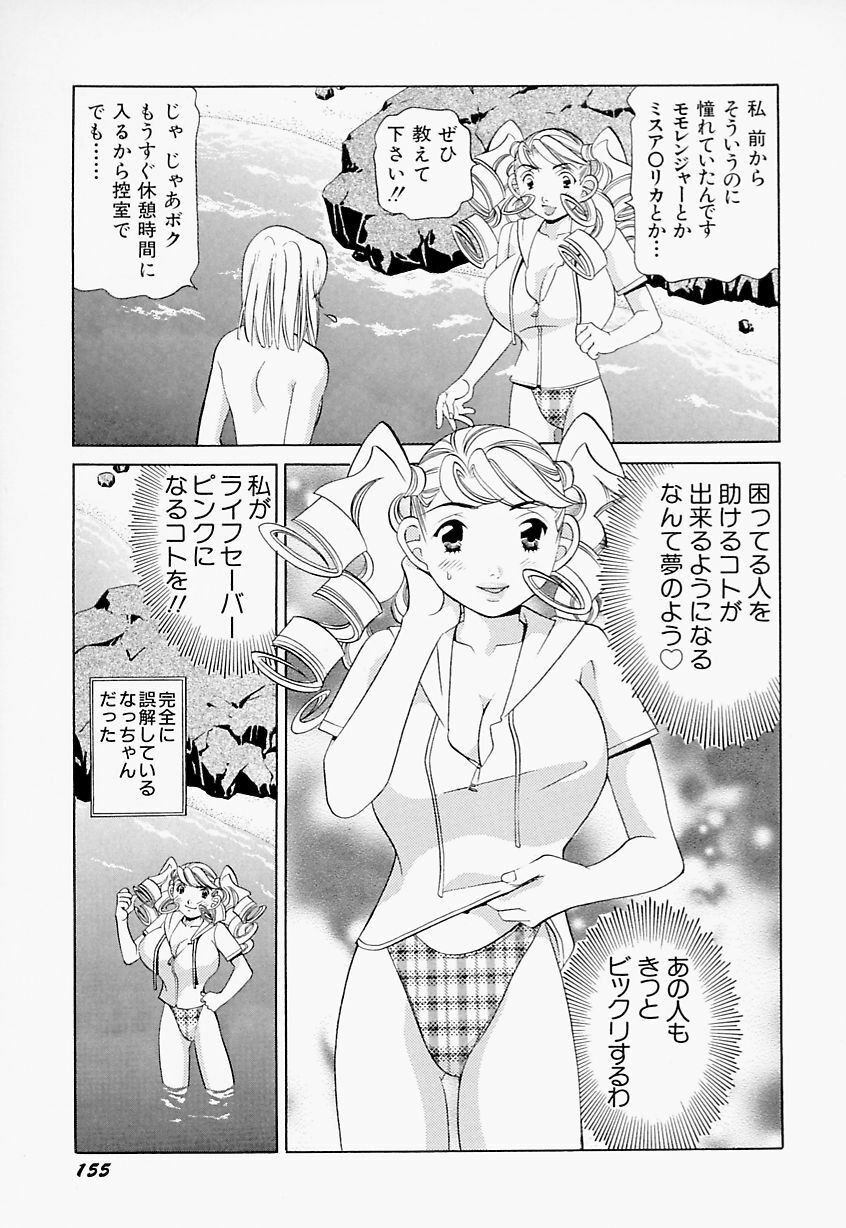 [Sasayama Ayako] steady study page 156 full