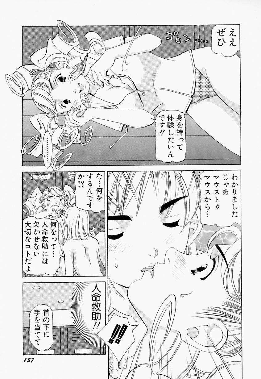 [Sasayama Ayako] steady study page 158 full