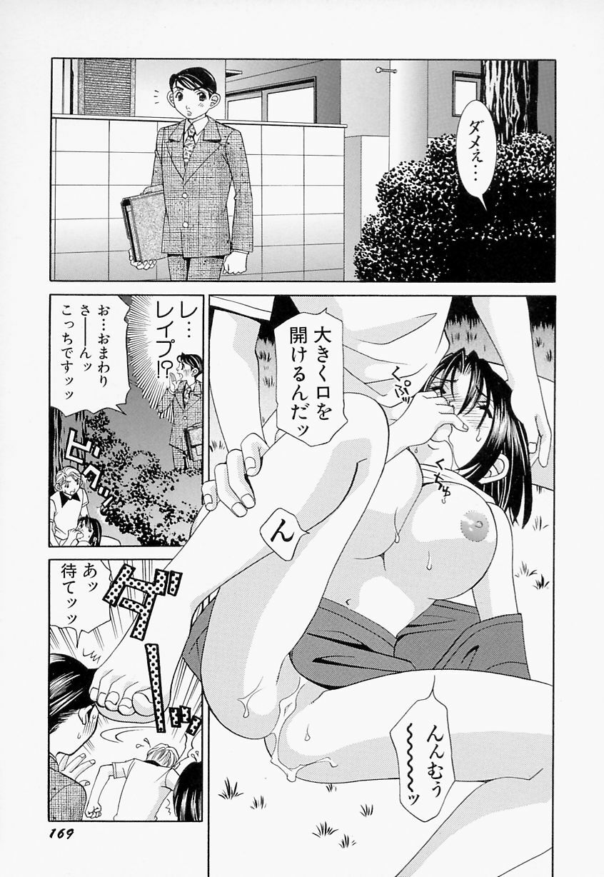 [Sasayama Ayako] steady study page 170 full