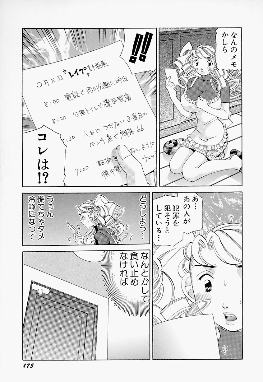 [Sasayama Ayako] steady study page 176 full