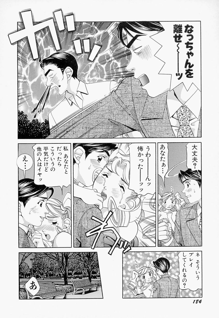 [Sasayama Ayako] steady study page 185 full