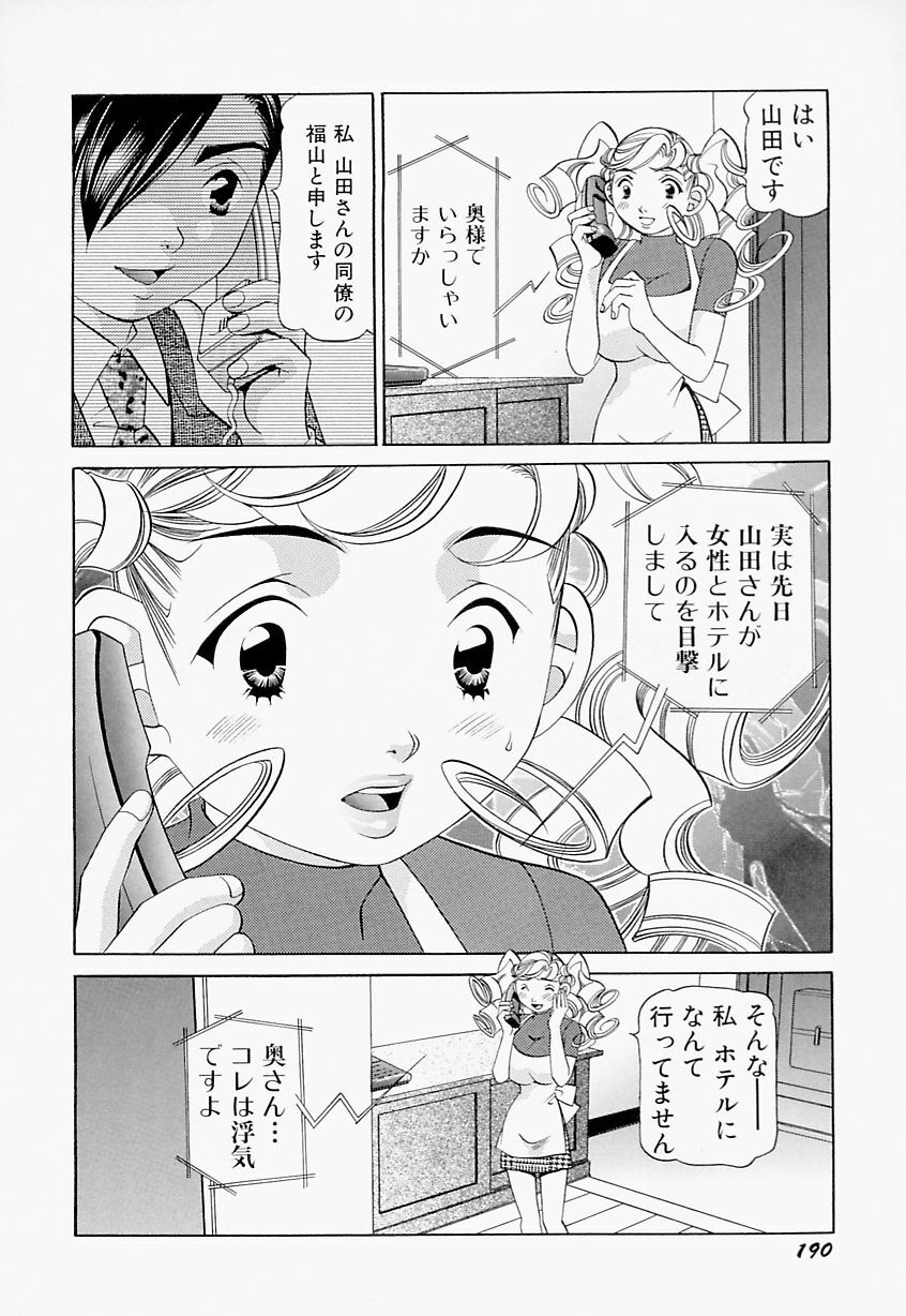 [Sasayama Ayako] steady study page 191 full