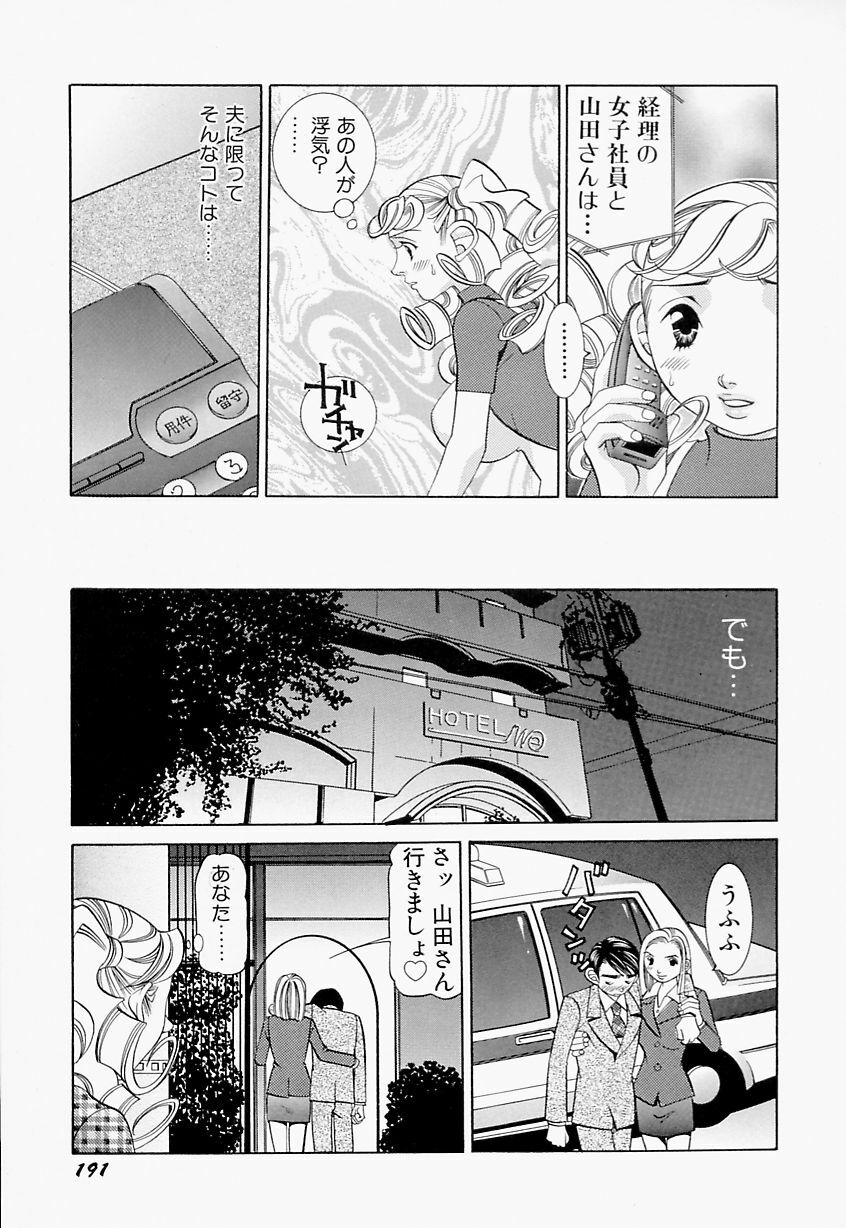 [Sasayama Ayako] steady study page 192 full