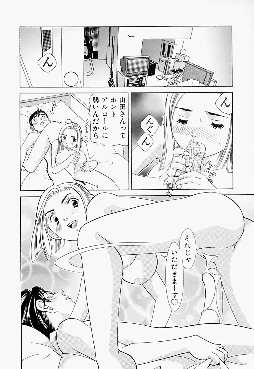 [Sasayama Ayako] steady study page 195 full