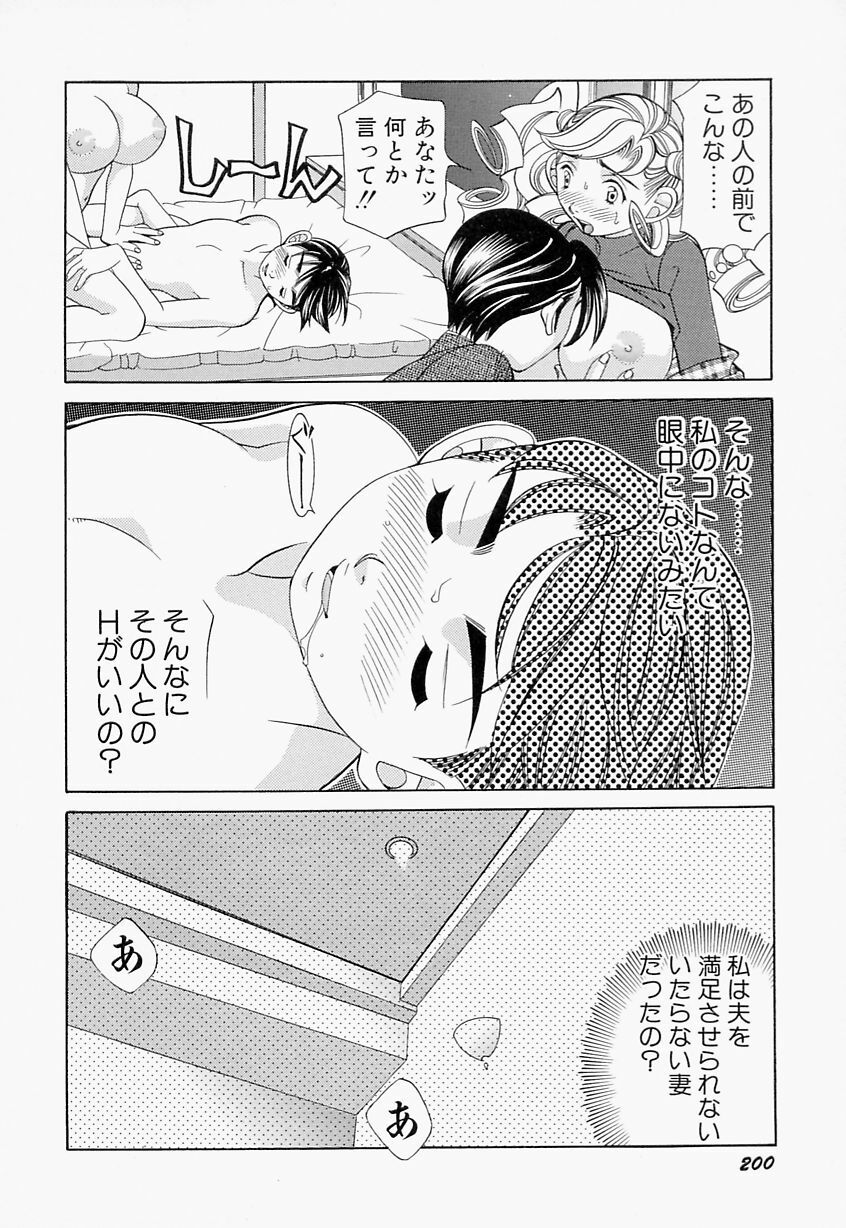 [Sasayama Ayako] steady study page 201 full