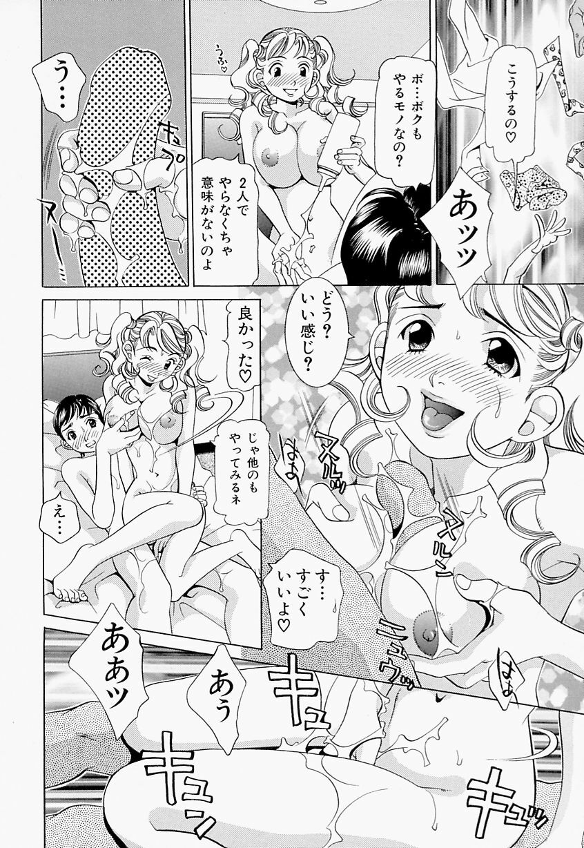 [Sasayama Ayako] steady study page 37 full