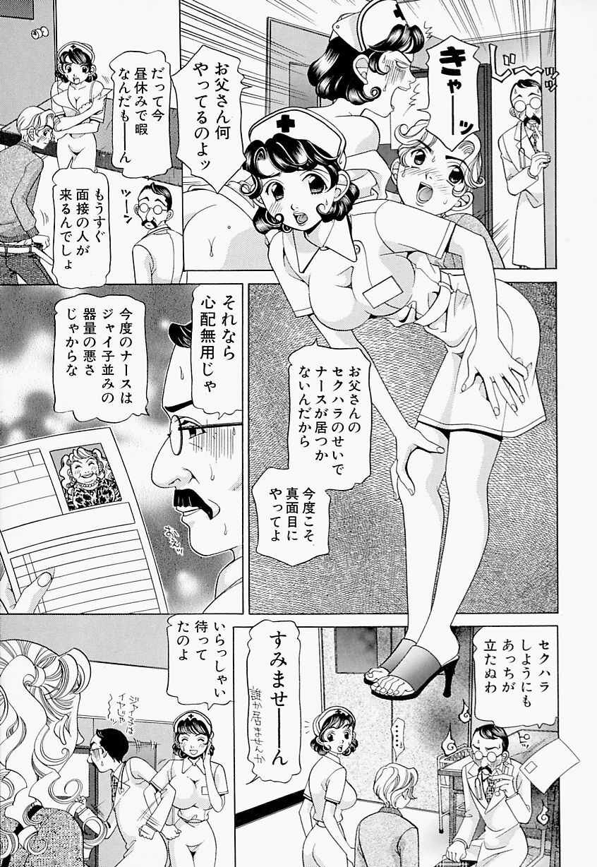 [Sasayama Ayako] steady study page 44 full