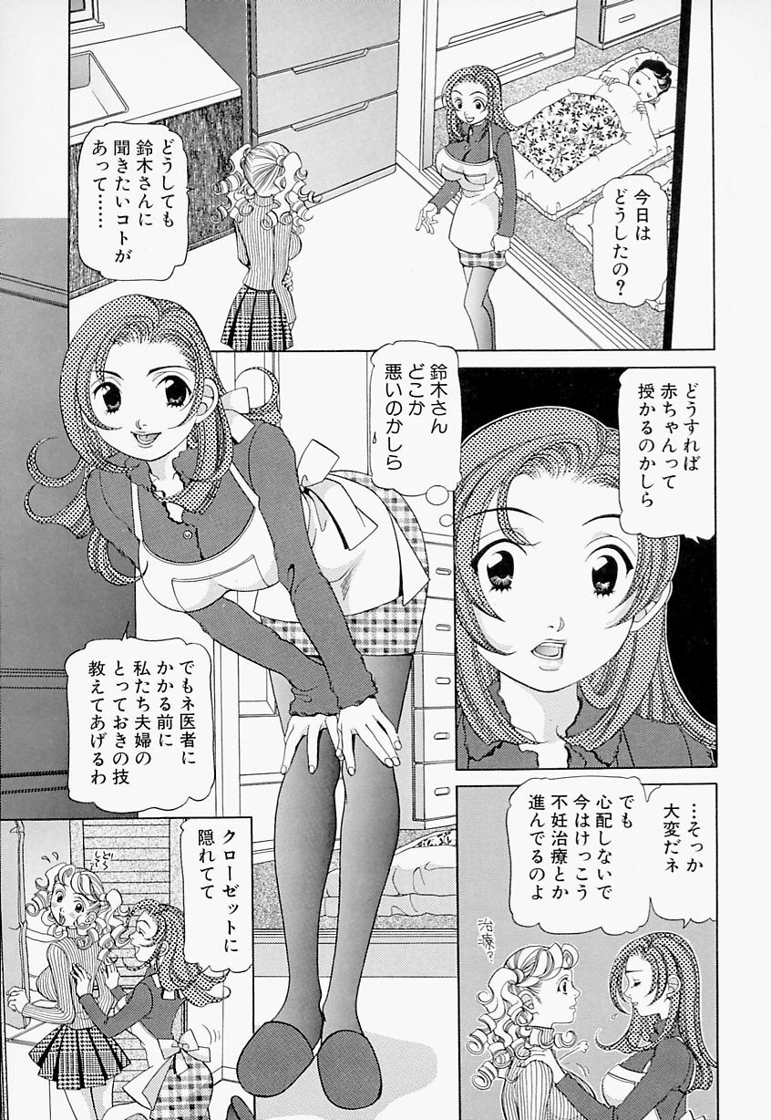 [Sasayama Ayako] steady study page 60 full