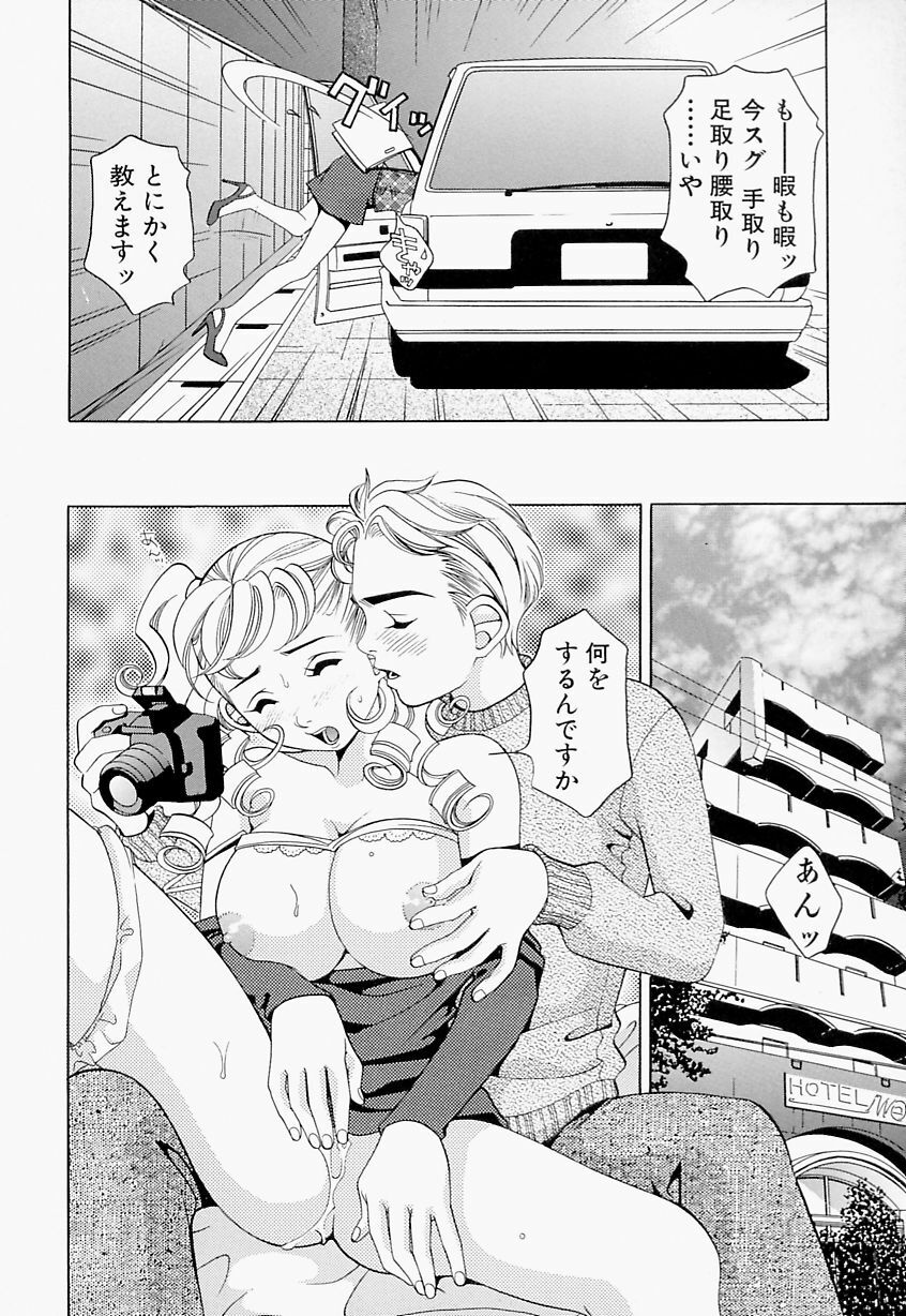 [Sasayama Ayako] steady study page 79 full