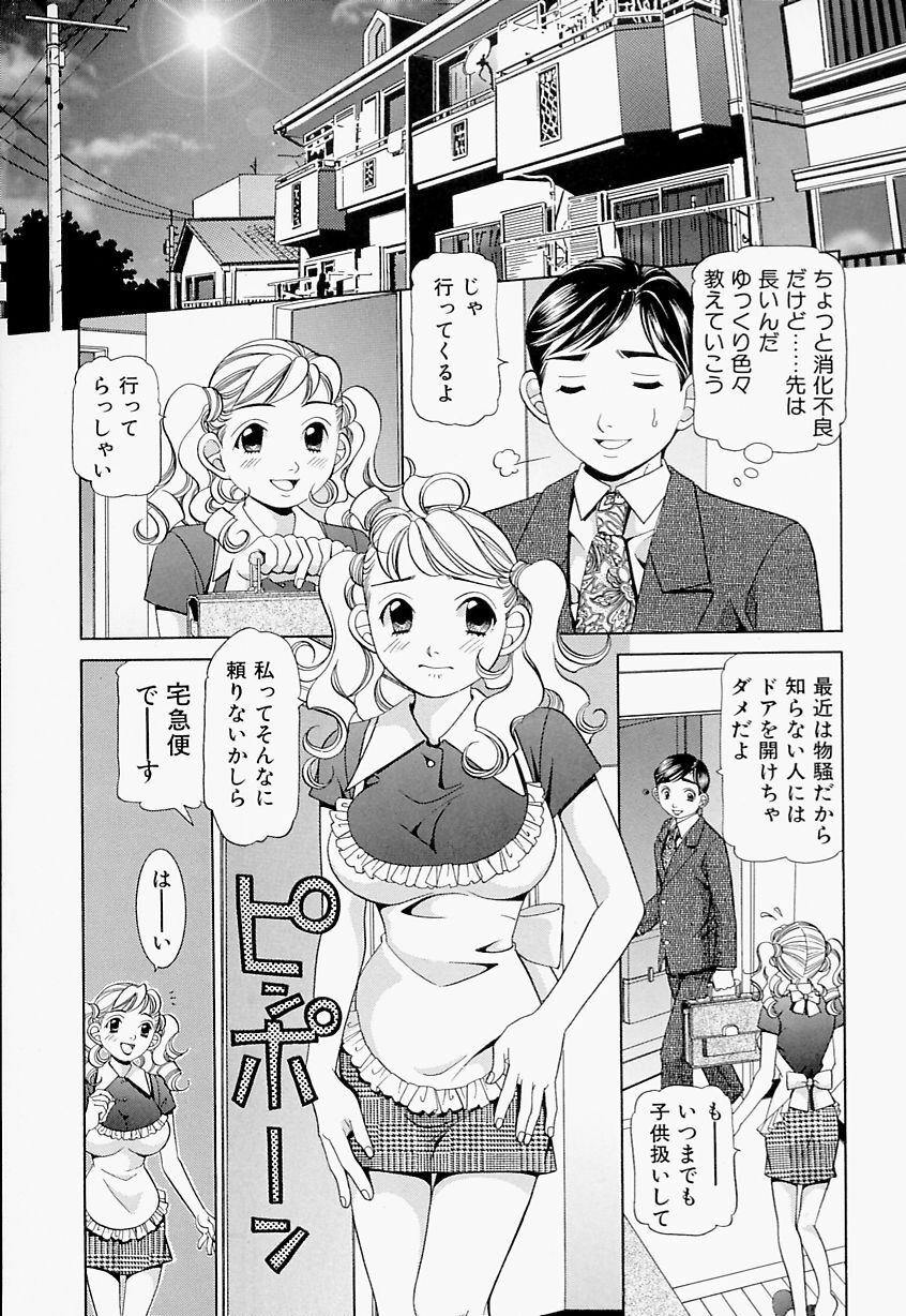 [Sasayama Ayako] steady study page 8 full