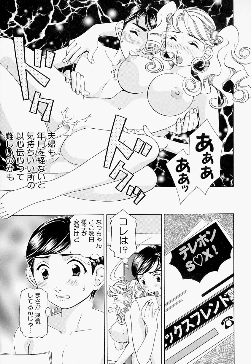 [Sasayama Ayako] steady study page 92 full