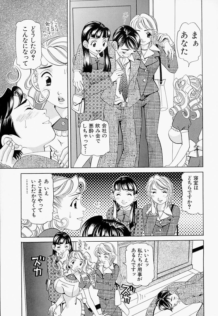 [Sasayama Ayako] steady study page 96 full