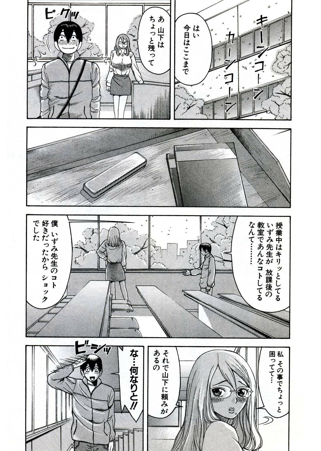 [Nakamura Sakyou] OnnaKyoshi Izumi page 10 full