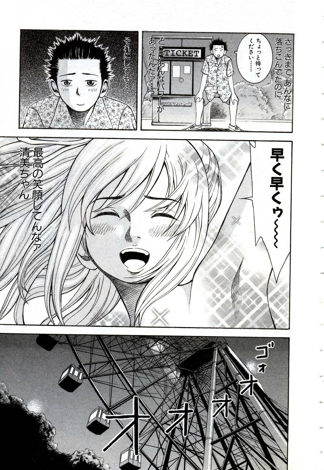 [Nakamura Sakyou] OnnaKyoshi Izumi page 114 full