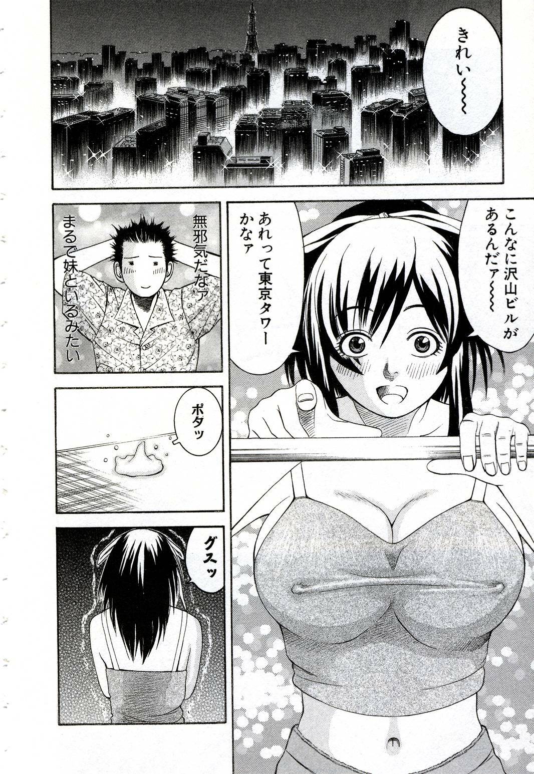 [Nakamura Sakyou] OnnaKyoshi Izumi page 115 full